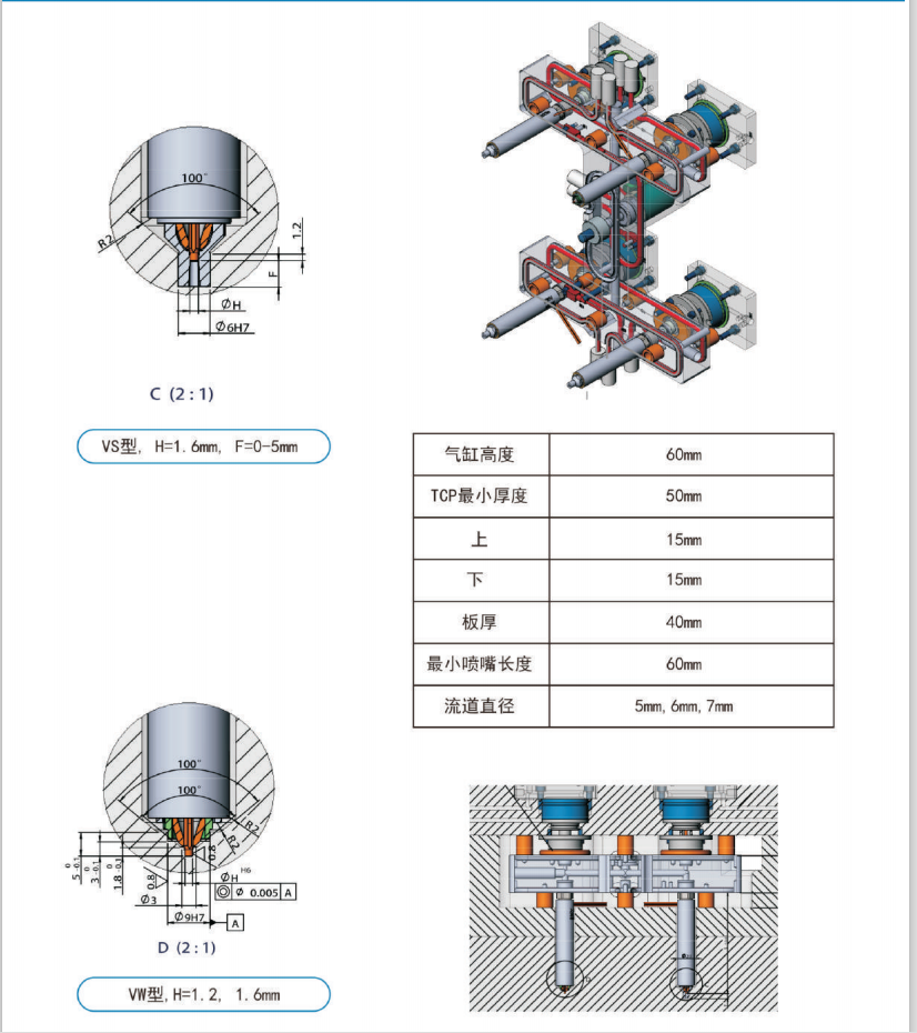 D06針閥.png